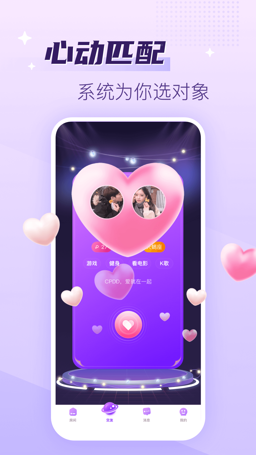 声吧交友app