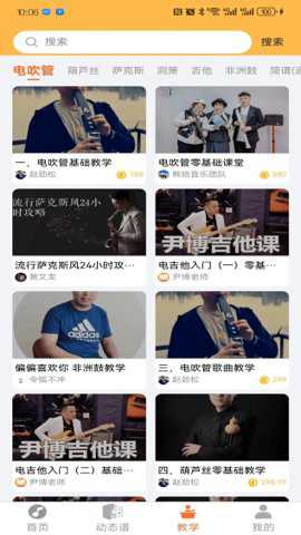 指北者动态谱