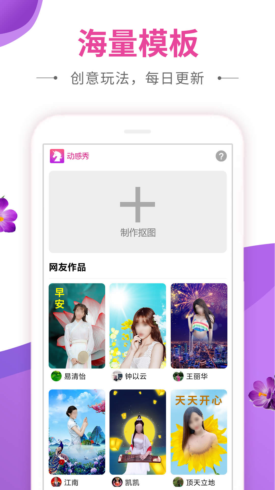 动感秀app