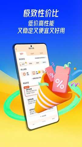 蜂窝云手机下载