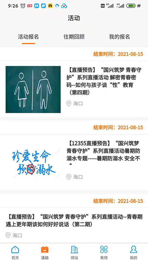 筑梦大道app