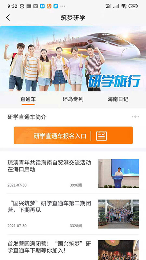 筑梦大道app