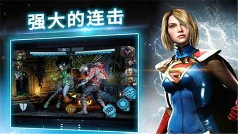 不义联盟2国际服下载
