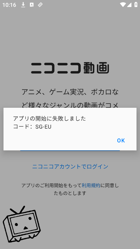 NicoVideo