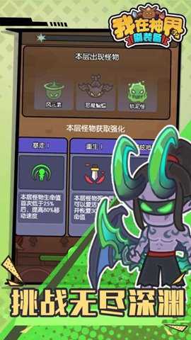 我在神界刷装备