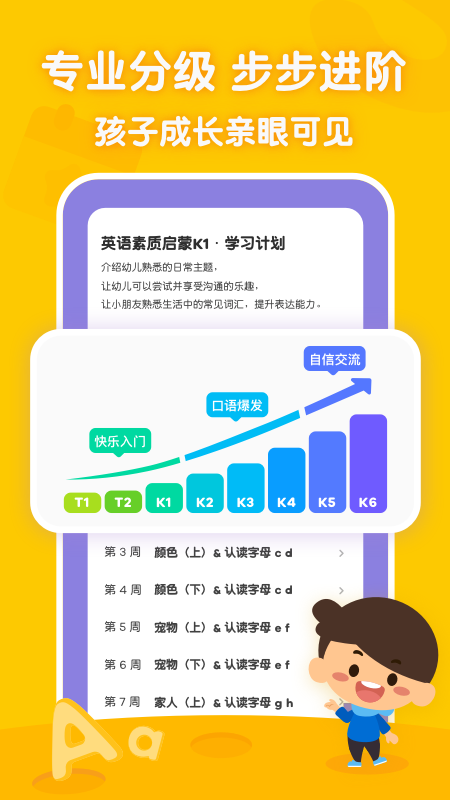 叽里呱啦学英语免费app