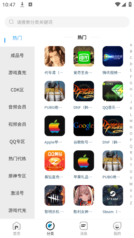 惠省折上折app