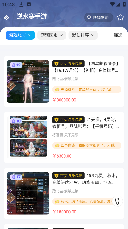 惠省折上折app