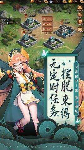 放开那三国3下载