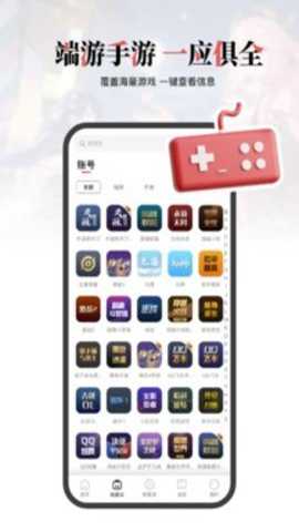 盼之天刀游戏交易平台下载