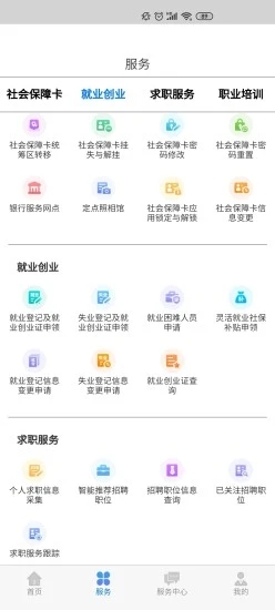 内蒙古人社app下载