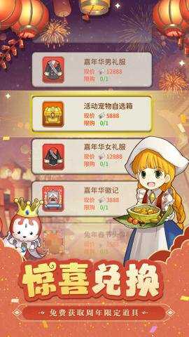 魔力宝贝归来下载