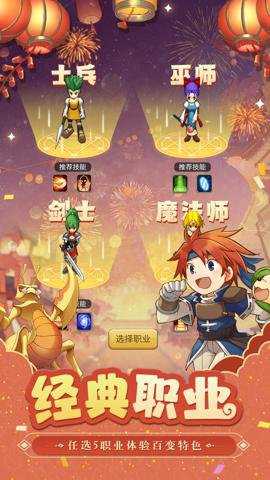 魔力宝贝归来下载