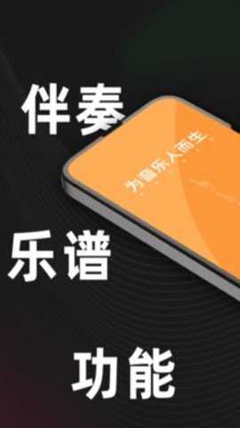 板凳音乐app