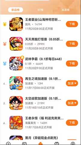 4197游戏盒