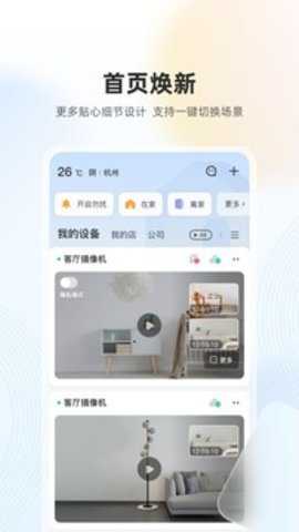 乐橙摄像头下载