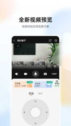 乐橙摄像头下载