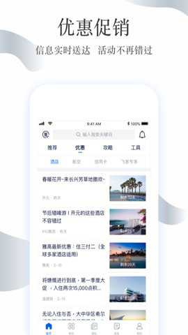 飞客茶馆旅行网