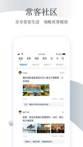 飞客茶馆旅行网