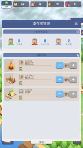 小岛幸存者基地破解版下载