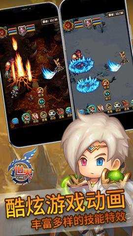 世界online腾讯版下载