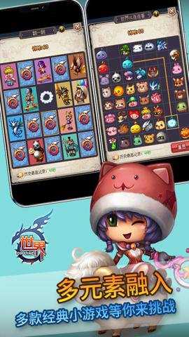 世界online腾讯版下载