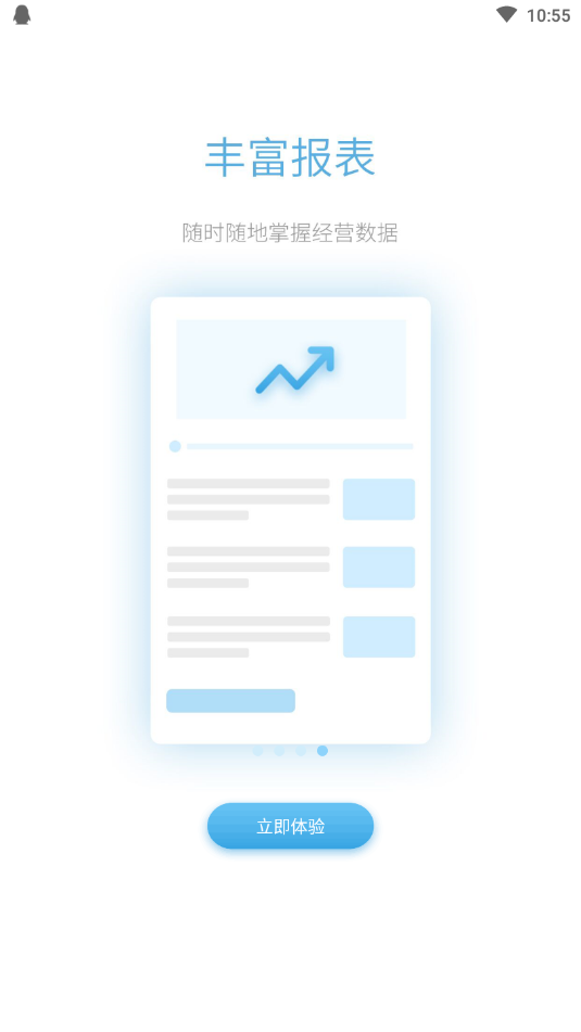 114翼店app
