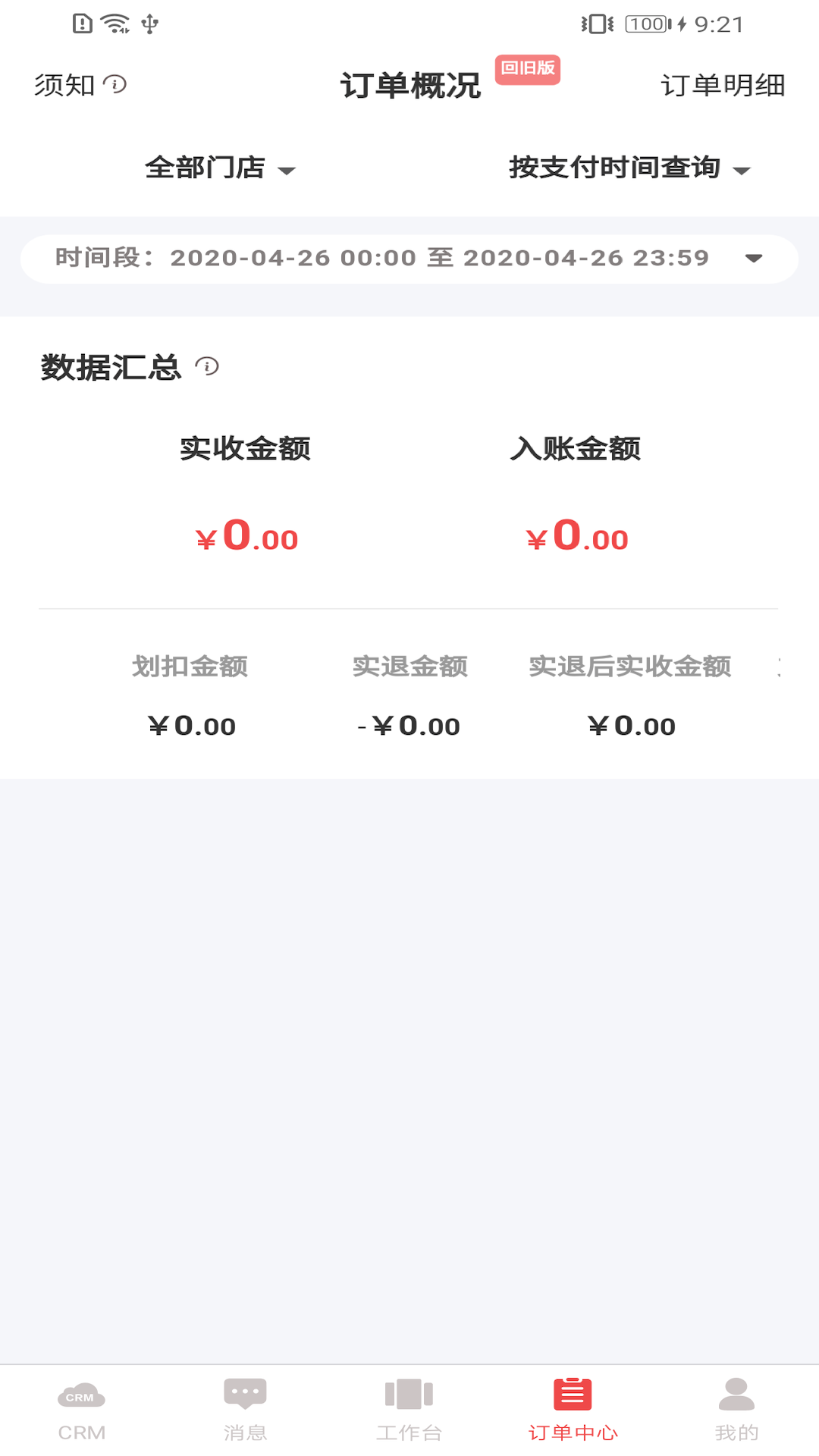114翼店app