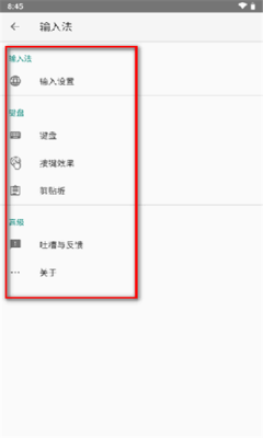 语燕输入法免费版