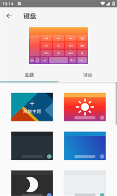 语燕输入法免费版