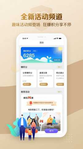 大家保险app