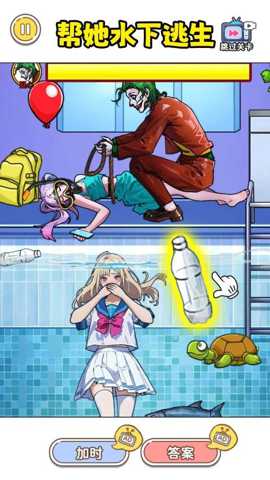 帮女孩摆脱危机下载