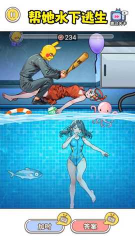 帮女孩摆脱危机下载