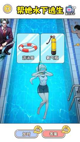 帮女孩摆脱危机下载