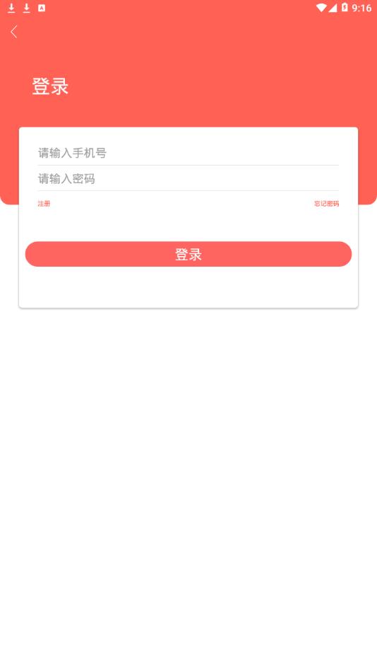 易捷海购app