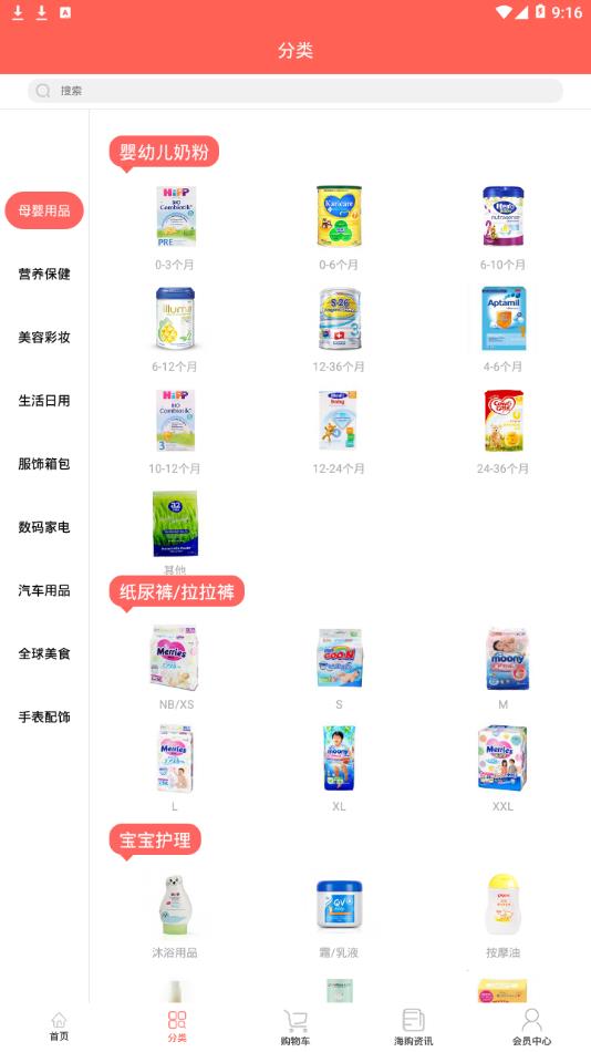易捷海购app