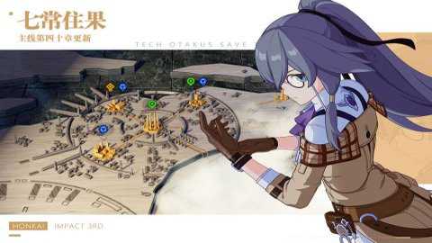 崩坏3星穹铁道下载