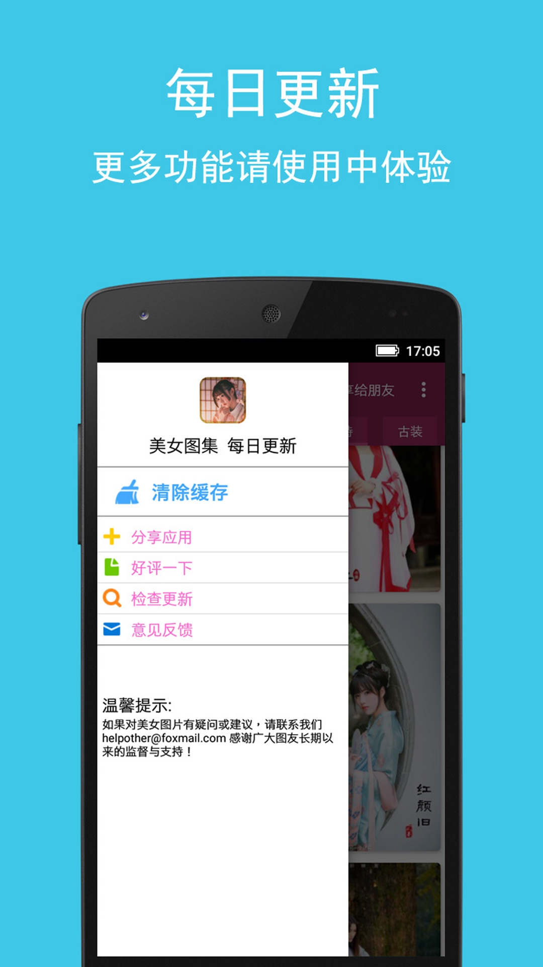 美女图集大全app免费版