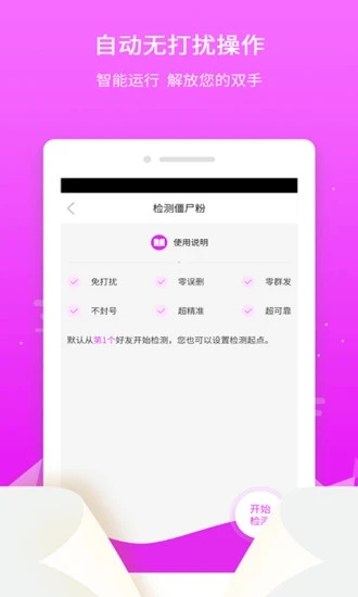 微粉微商管家app