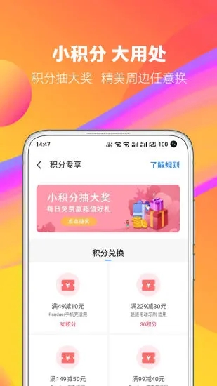 魅族商城app客户端
