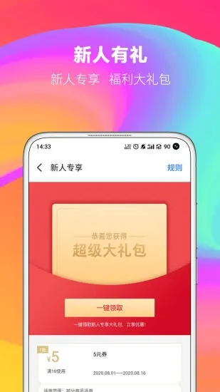 魅族商城app客户端