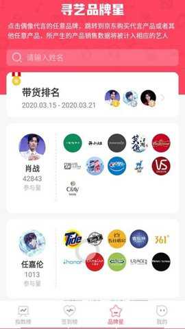 寻艺app