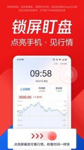 腾讯自选股下载