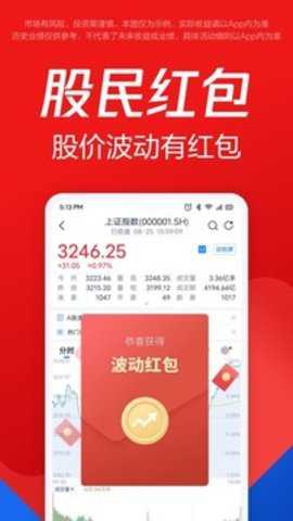 腾讯自选股下载