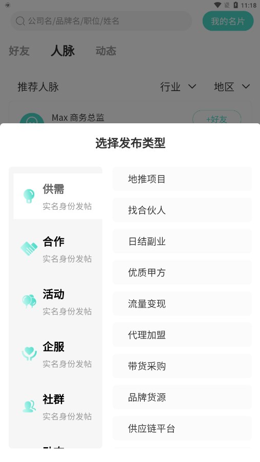 职不知道官方版