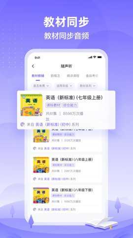 外研u学校园版