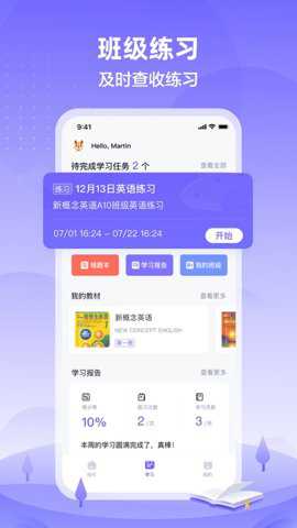 外研u学校园版