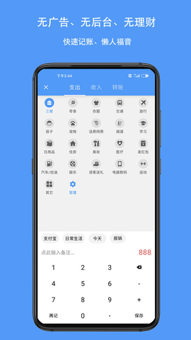 钱迹app