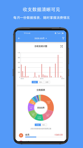 钱迹app