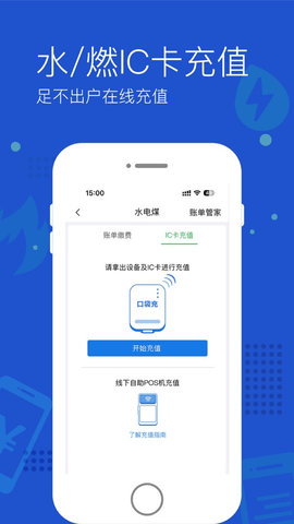 付费通